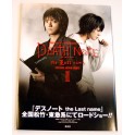 DEATH NOTE THE MOVIE II PAMPHLET