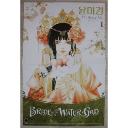 MPD PSYCHO / BRIDE OF THE WATER GOD PROMO POSTER